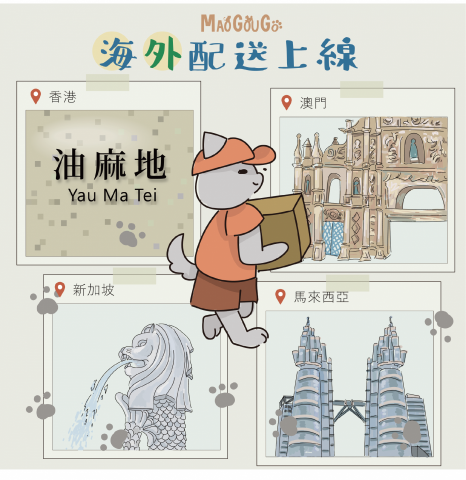 羅莞清 - 以插畫風格製成的圖文。