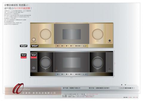 亞迪特創意科技有限公司 - 