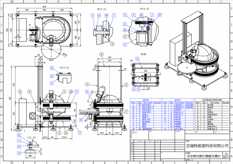 亞迪特創意科技有限公司 - 