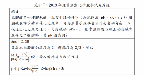 魚 - 教授題目範例-1