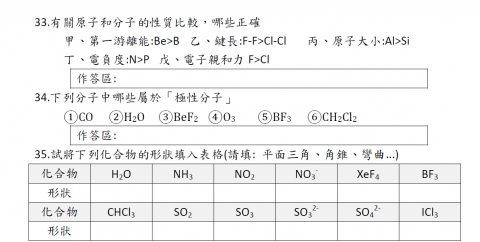 魚 - 教授題目範例-7
