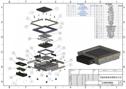 亞迪特創意科技有限公司 - 
