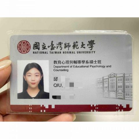 邱老師 Joanna - 本人學生證