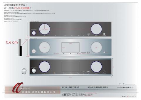亞迪特創意科技有限公司 - 