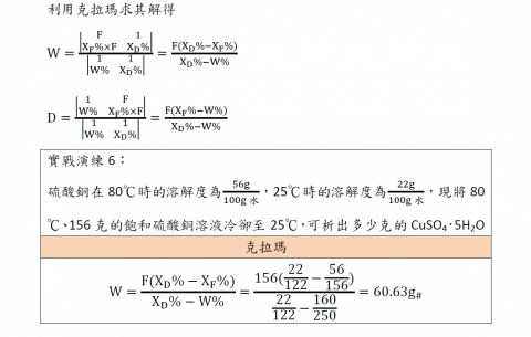 魚 - 教授題目範例-2