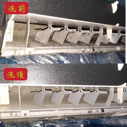 耀亮冷氣清洗 - 洗前洗後