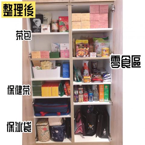 我是整理師Sally - 