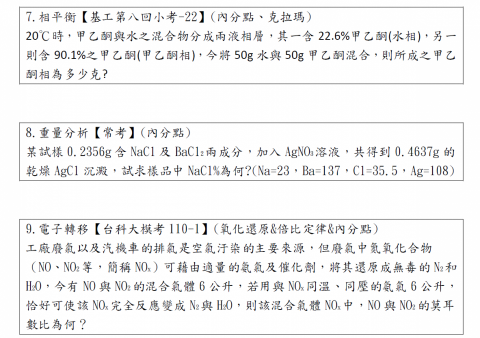 魚 - 教授題目範例-5