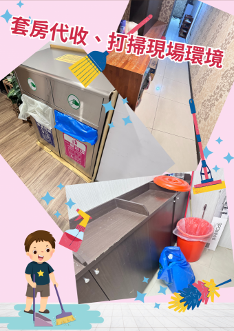 DSLJ專業到府代收垃圾 - 還在苦惱自家套房?,沒辦法時時刻刻,保持環境整潔,房客垃圾?️無法處理的問題嗎?或者是旗下代管套房,沒人幫您維繫現場環境,垃圾擺放的區域,常常堆積如山嗎?現在您可以交給我們,DSLJ代收團隊,幫您維繫現場環境?,垃圾區域妥善整理,給您一個乾淨又衛生的生活環境。
 DSLJ專業到府代收垃圾 - 還在苦惱自家套房?,沒辦法時時刻刻,保持環境整潔,房客垃圾?️無法處理的問題嗎?或者是旗下代管套房,沒人幫您維繫現場環境,垃圾擺放的區域,常常堆積如山嗎?現在您可以交給我們,DSLJ代收團隊,幫您維繫現場環境?,垃圾區域妥善整理,給您一個乾淨又衛生的生活環境。