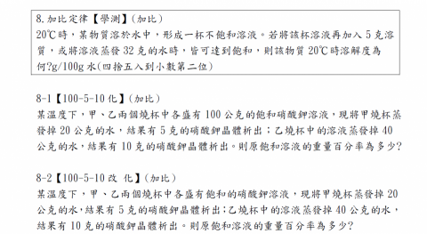 魚 - 教授題目範例-4