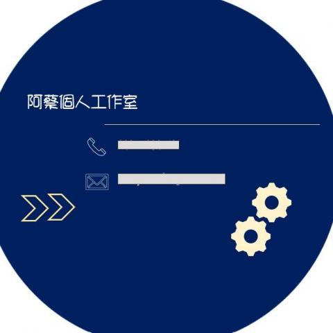 提供catia是什么服務的專家阿蔡/Monica Tsai