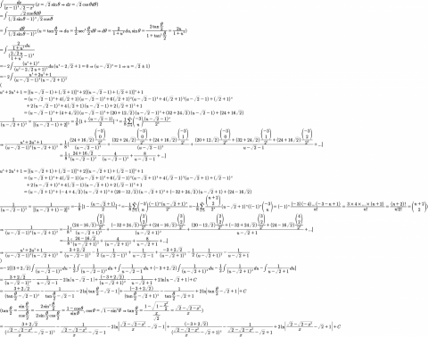 陳仁荃 - 複雜的積分，只要可以做，都可以幫您試看看
(當然可能要花不少時間)