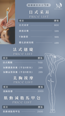 黃苡媗 - 價目表設計