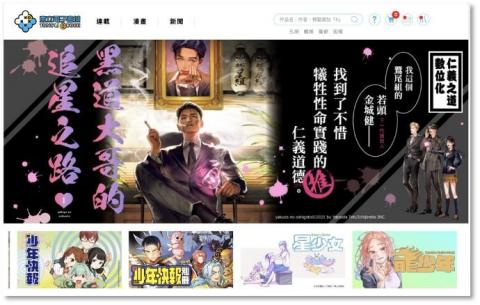 奈特米科技股份有限公司 - 電子書城