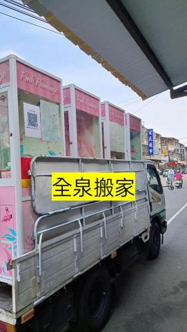 搬家0️⃣9️⃣3️⃣1️⃣2️⃣3️⃣3️⃣2️⃣5️⃣5 - 娃娃機搬運