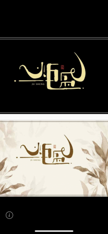 提供sbir海選2023服務的專家炬盛水電有限公司