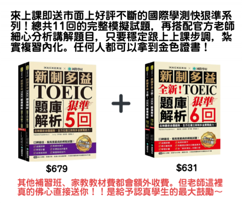 江江核心英日文家教班🇺🇸🇯🇵 -  快狠準11回,滿足短期考生需求! 江江核心英日文家教班🇺🇸🇯🇵 -  快狠準11回,滿足短期考生需求!