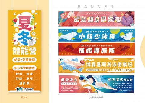 米菇（小晴）- 個人接案 - 活動橫幅
網路 ＢＡＮＮＥＲ
關東旗/TRUSS帆布設計

只要提供尺寸及需求,其他我來搞定
同一視覺的延伸設計皆可討論