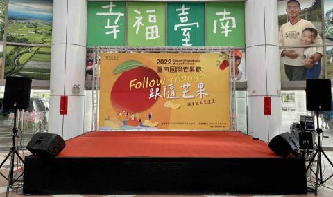 彩星舞台燈光音響 - 台南國際芒果節 記者會