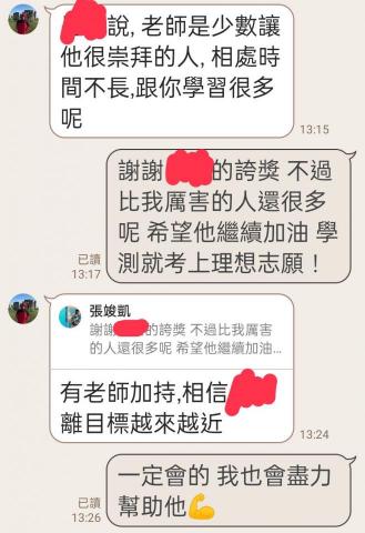 張竣凱 - 家長回饋