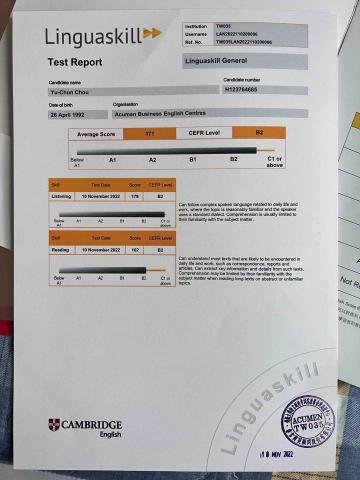 周育鈞 - 英文測驗證書