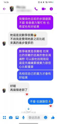 張竣凱 - 家長回饋