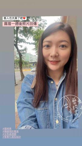 藝綺美 - 客戶一週後自拍回傳