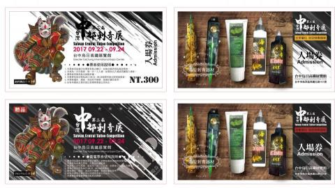 黃智宣 - 美編排版