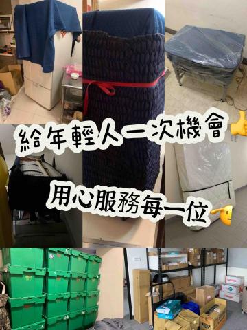 聖利精緻搬家 - 