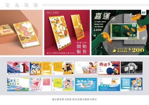 米菇（小晴）- 個人接案 - 各類票卡/名片設計