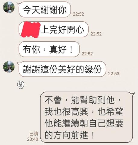 張竣凱 - 家長回饋