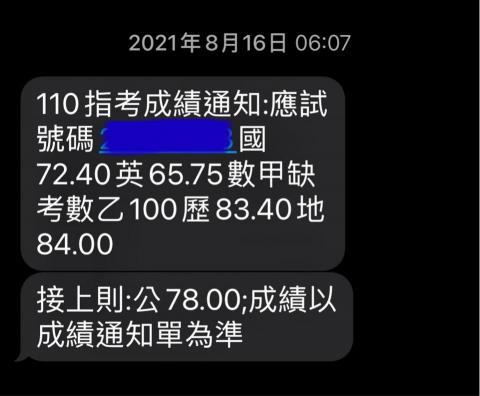 國中數學課輔 - 