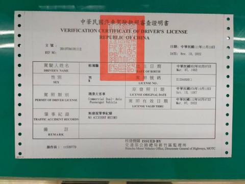 柏鴻騰 - 安全駕駛無肇事紀錄 柏鴻騰 - 安全駕駛無肇事紀錄