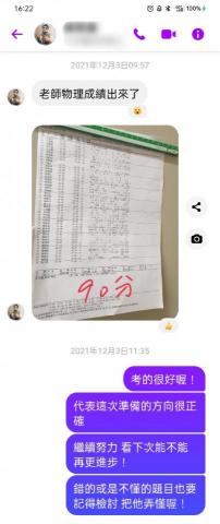 張竣凱 - 學生回饋