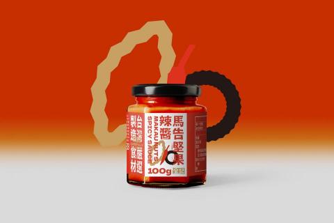 山谷設計工作室 - 馬告堅果辣醬/包裝設計