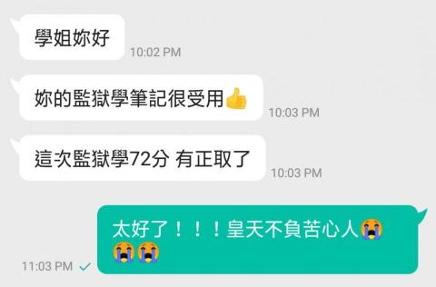 小飛魚的犯罪學教室 - 