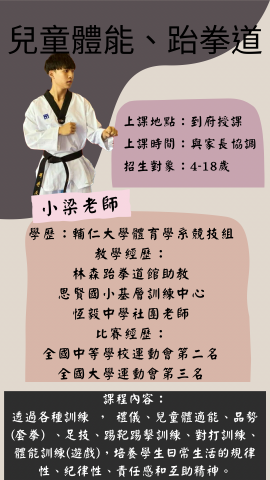 小雯平面設計 - 傳單、海報設計