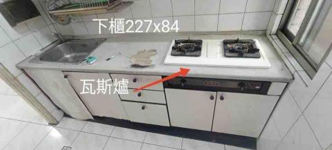 瓦斯器具 衛浴設備 安裝 維修 批發 救火兄弟 - 下廚具櫃整新前 瓦斯器具 衛浴設備 安裝 維修 批發 救火兄弟 - 下廚具櫃整新前