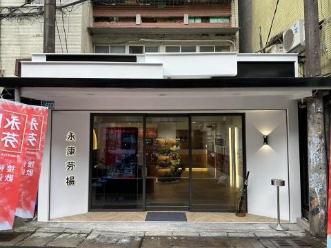 詠興YS - 永康分揚/接待中心外觀 詠興YS - 永康分揚/接待中心外觀