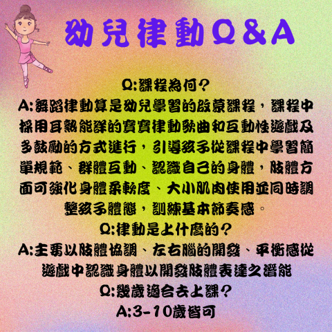 鳳嫚飛舞藝團 - 