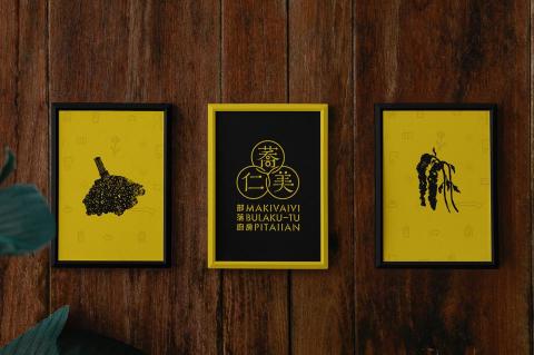 山谷設計工作室 - 蕎仁美部落廚房/品牌設計