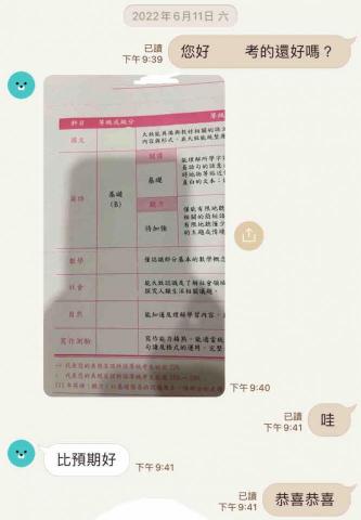 吳怡孜 - 學習意願低落國三生英文成績