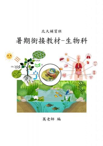 萬老師-數理家教 - 