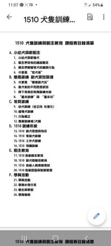 Hans - 教學課程表目錄