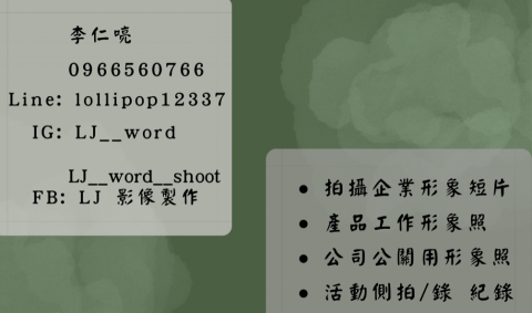 小雯平面設計 - Logo、名片設計