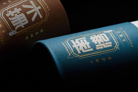 山谷設計工作室 - MUZHA＆NANGANG/包裝設計