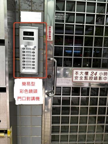 軍達企業股份有限公司 - 華夏管理委員會委託安裝簡易型彩色鏡頭門口對講機．於管委會協調時間內，迅速確實的幫每戶牽線配置．