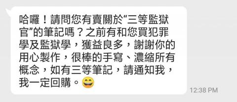 小飛魚的犯罪學教室 - 