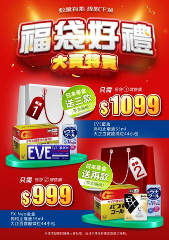 CR 平面設計 - 促銷海報設計