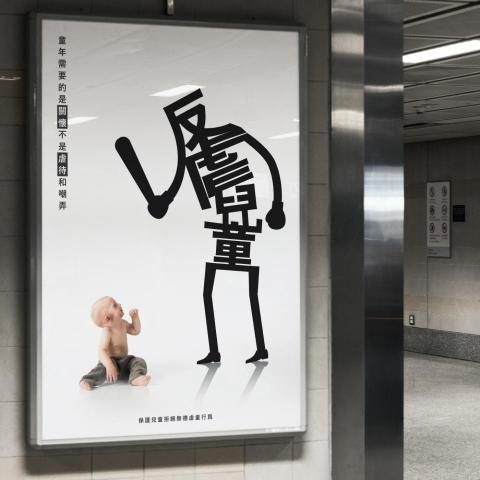 CR 平面設計 - 海報設計